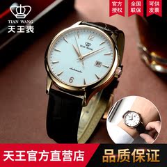 天王表男士手表自动机械表 皮带腕表休闲商务时尚防水男表5844