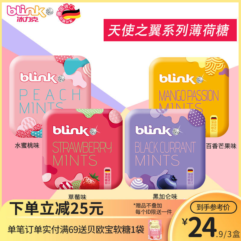 blink冰力克无糖薄荷糖清新口气口香糖bt21随身铁盒戒烟糖果零食
