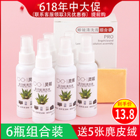 眼镜清洗液眼镜水清洁水喷雾6瓶装送5张麂皮绒眼镜布洗镜片清洁剂
