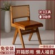 昌迪加尔椅北欧实木椅子家用靠背藤编椅简约书桌椅办公学习椅