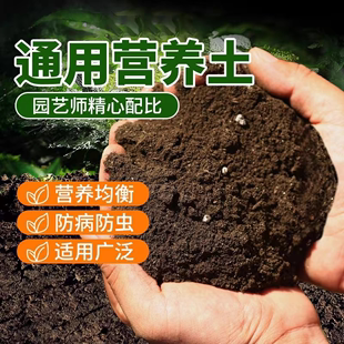 营养土养花通用专用有机种植土多肉育苗家用种花泥土种菜营养土