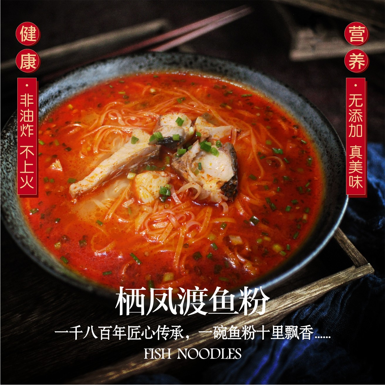 湖南省郴州市栖凤渡鱼粉郴州特产鱼粉6桶