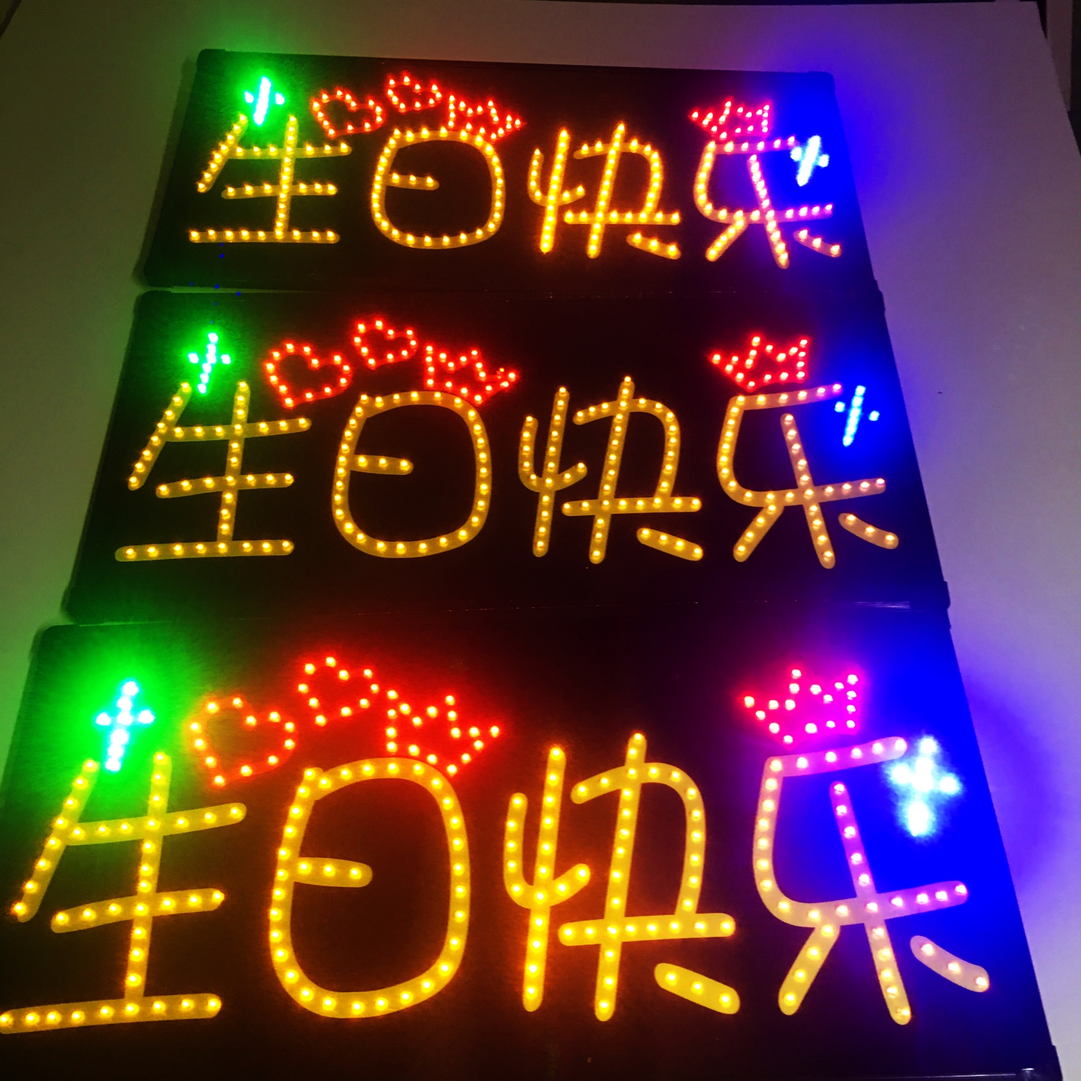 应援牌_生日快乐led灯牌 生日祝福灯牌定制 文字发光道具 应援折叠软