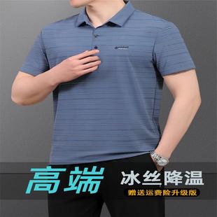 爸爸夏装冰丝套装高端新款中老年男士短袖休闲运动服男夏季两件套