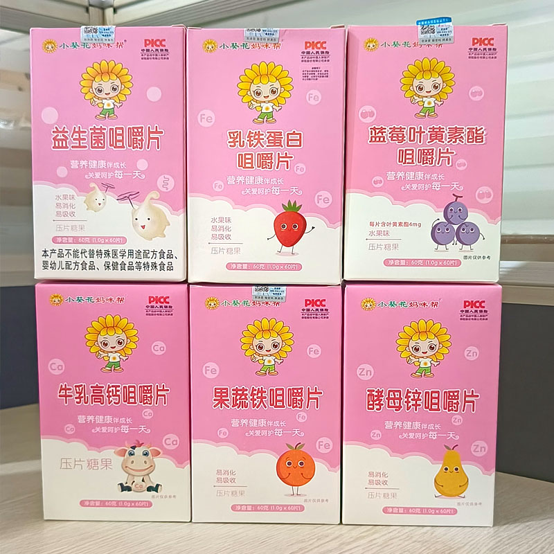 小葵花妈咪帮牛乳钙果蔬铁酵母锌益生