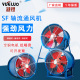 SF型低噪轴流风机工业强力通风220v380v管道式低能耗运转稳纯铜芯