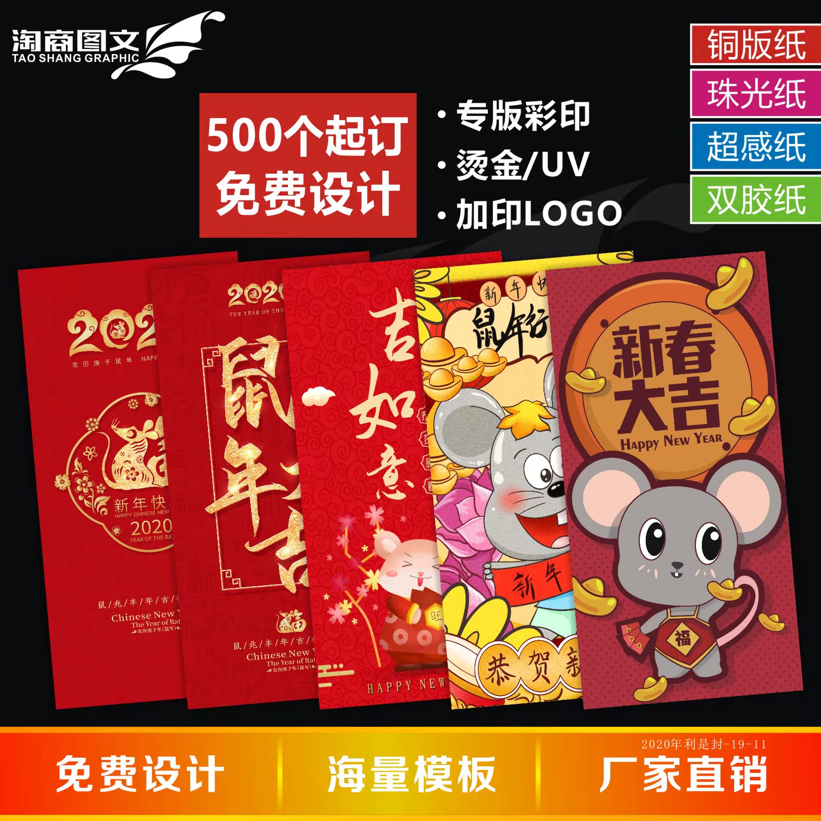 2020金鼠新年春节创意福字红包中号可定制企业公司LOGO利是封包邮|ruв категории фестиваль товаров/подарок, красный/самоклеющихся пломб - от Buy2taobao.com для оказания профессиональной услуги покупки агента Taobao