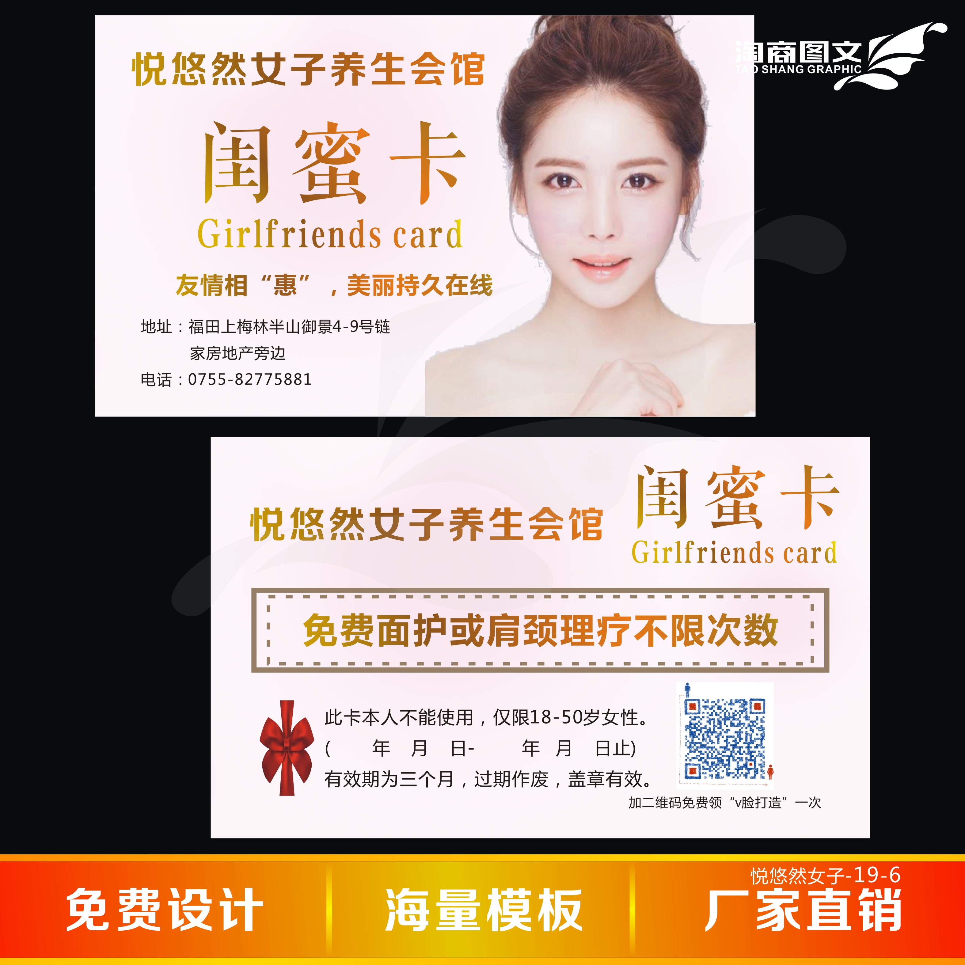 闺蜜卡印刷美甲体验卡制作皮肤管理美容院开业活动顾客项目卡设计