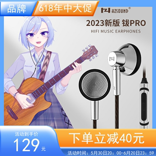 HZSOUND钹PRO平头塞耳机入耳式有线高音质带麦克HiFi温润耐听