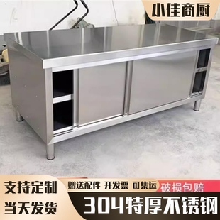 304商用加厚操作台不锈钢工作台饭店厨房收纳柜切菜案板桌带拉门