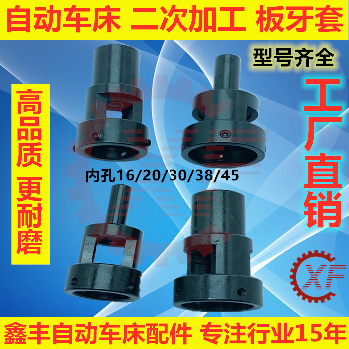 机用板牙套 名阳机切牙器 琦峰丸驹座攻牙套 自动车床牙板套在类目 五金/工具, 机械五金, 其他机械五金(新)中 - 来自Buy2taobao.com提供专业的淘宝代购服务