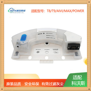 适用科沃斯扫地机配件T8/T9Max/AIVI/Power配件强拖震动拖地水箱