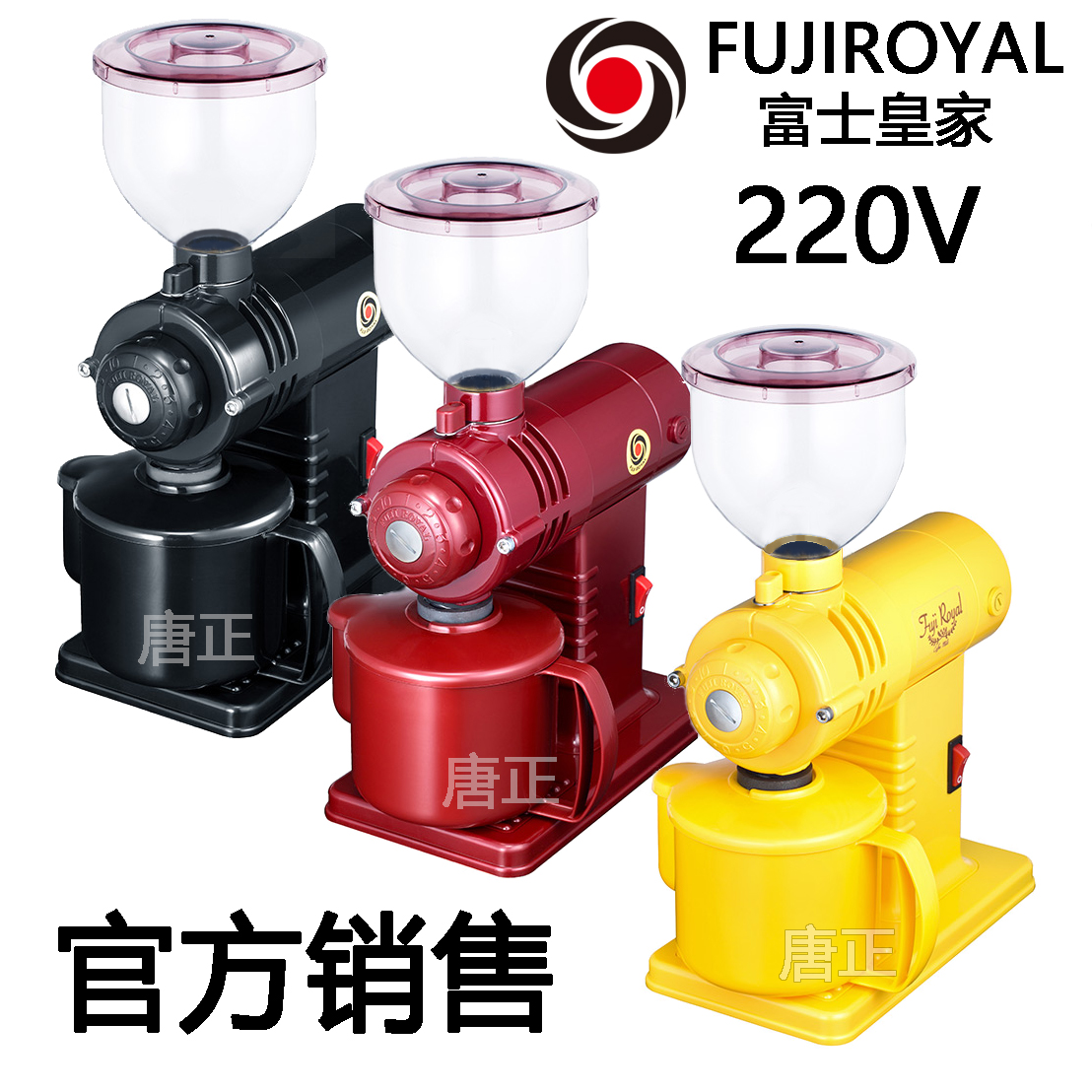 日本 FUJIROYAL 富士皇家 小富士 R-220 咖啡磨豆机 220V 鬼齿