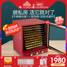 德蒙柯TM-80A商用风炉烤箱80L家用烘焙私房烤箱大容量商用热风炉