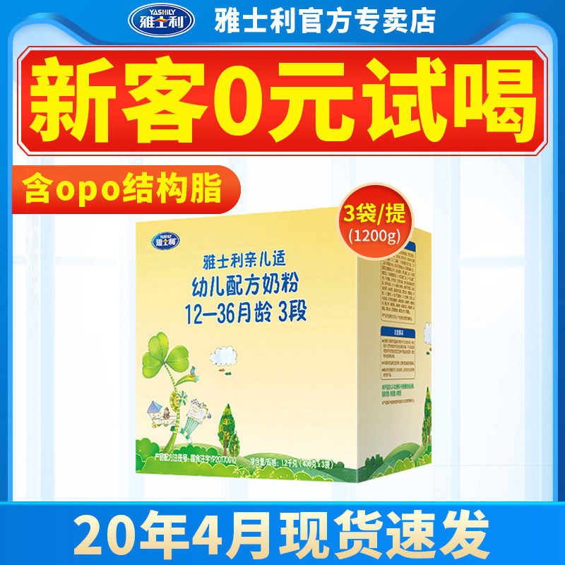 咨询立减雅士利瑞哺恩亲儿适1段06月婴儿奶粉800g克旗舰店