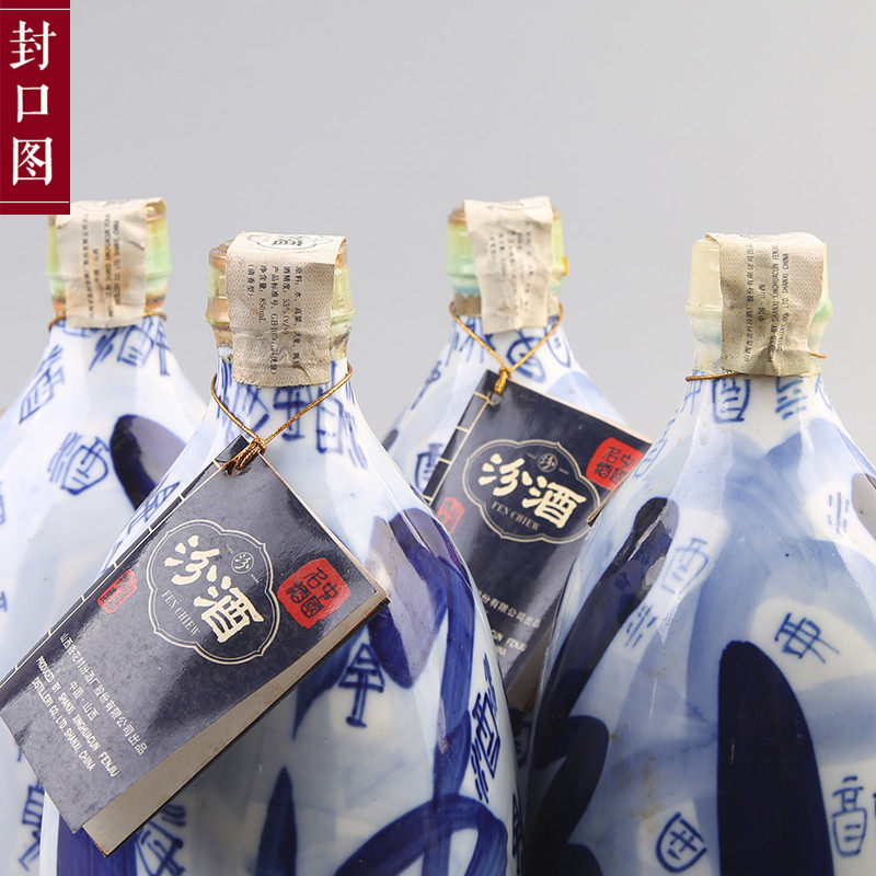 49【中国名酒】1998年 大兰花汾酒30年 1箱(4瓶) 53度 850ml