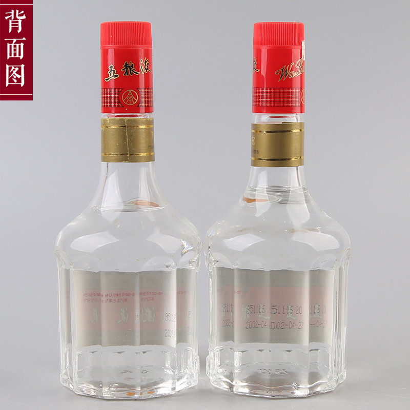 65【中国名酒】2002年 五粮液 2瓶 52度 500ml