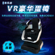 vr豪华蛋椅航天太空舱vr游戏机9d大型vr游乐设备vr单人蛋椅体验馆