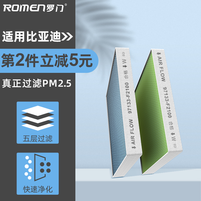 比亚迪F3元F0秦S6速锐S7思锐G5宋L3唐E5/G3/F6空调滤芯M6滤清器|ruв категории автомобиль/товаров/аксессуары/переоснащение, автозапчасти, фильтр, кондиционер фильтр - от Buy2taobao.com для оказания профессиональной услуги покупки агента Taobao