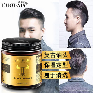 复古发油头发价格