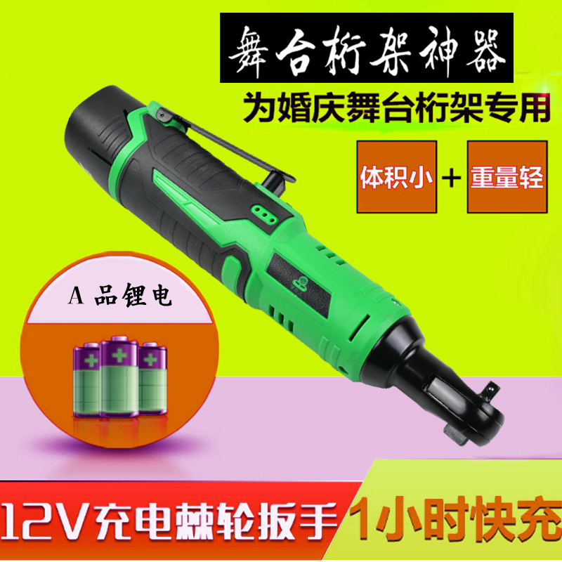 玉兴充电式棘轮扳手90度角向弯头直角桁架电动扳手搭舞台工具架子|ruв категории оборудование/инструменты, электрический инструмент, электрический ключ, угловой ключ - от Buy2taobao.com для оказания профессиональной услуги покупки агента Taobao