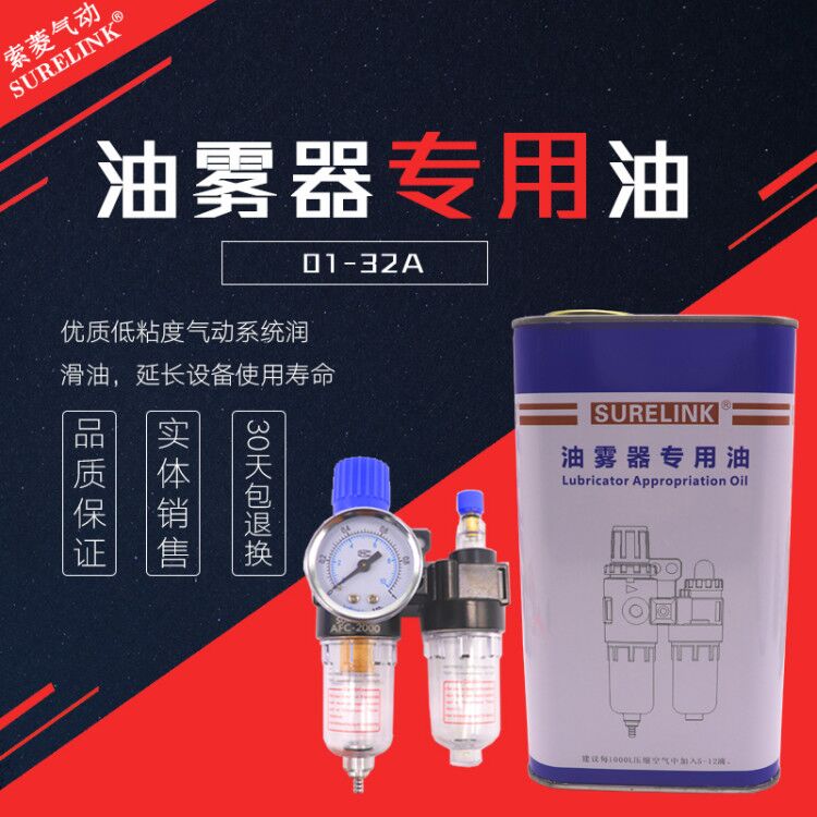 气源处理器过滤器 二联件油水分离器专业用油01-32A透明油/润滑油