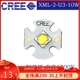 科税Cree XM-L2 U3二代10W 强光手电筒 LED灯珠 白光 16mm铜基板