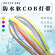 LED灯12v24v长条形COB软灯带50厘米可弯曲COB防水灯条行车刹车灯