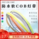 LED灯12v24v长条形COB软灯带50厘米可弯曲COB防水灯条行车刹车灯