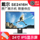 Dell/戴尔SE2416H/S2316M/E2015H/19/22/23/24寸高清IPS屏显示器