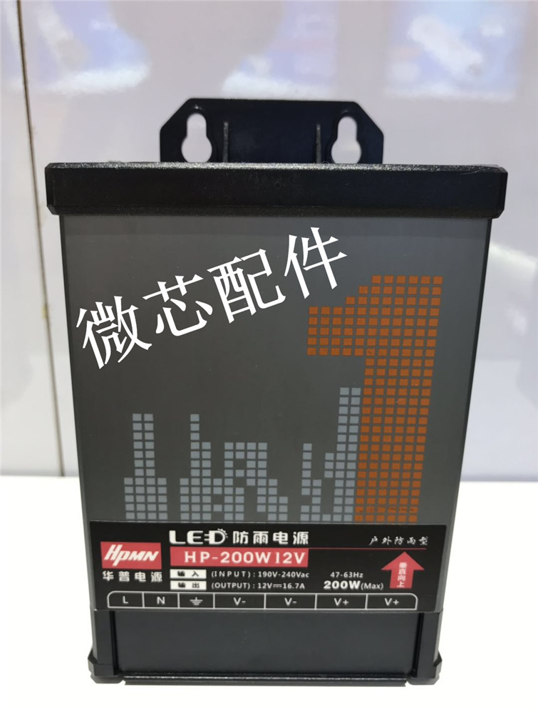 HP-200W12V防雨电源16.7A户外发光字灯箱广告牌LED变压器显示屏