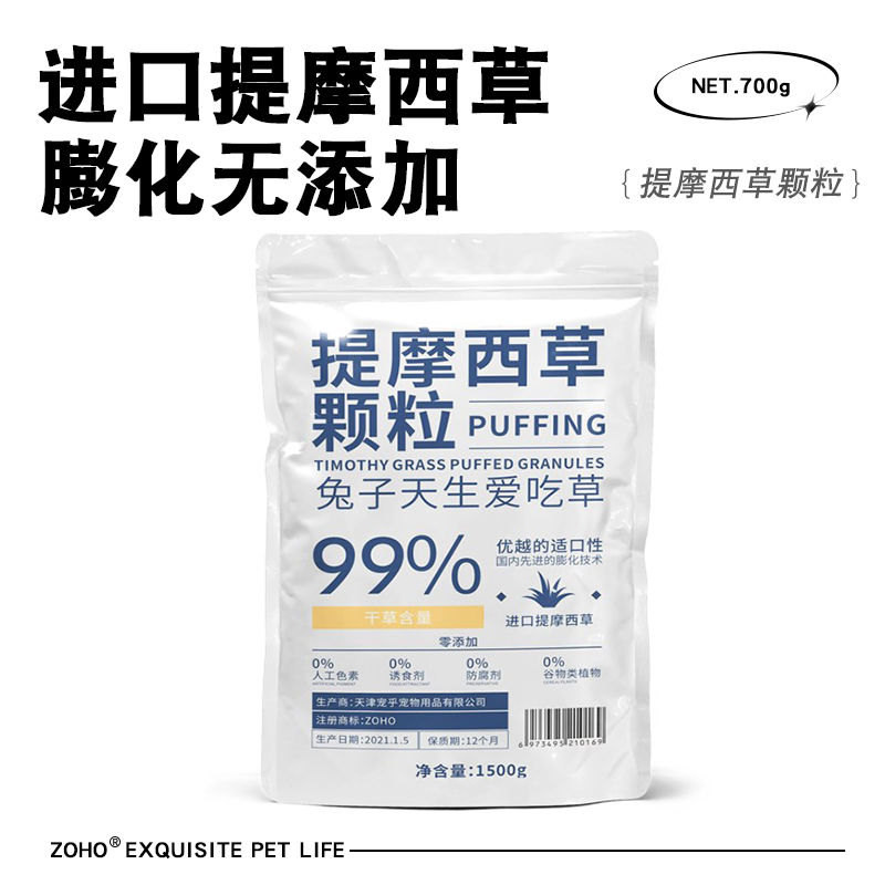 zoho提摩西草颗粒 膨化成兔粮 龙猫荷兰猪 兔子饲料代替干草1500g|msdalam kategori haiwan peliharaan/makanan haiwan dan bekalan, Arnab dan bekalan, Bunny makanan ruji - dari Buy2taobao.com untuk memberikan perkhidmatan ejen Taobao profesional membeli