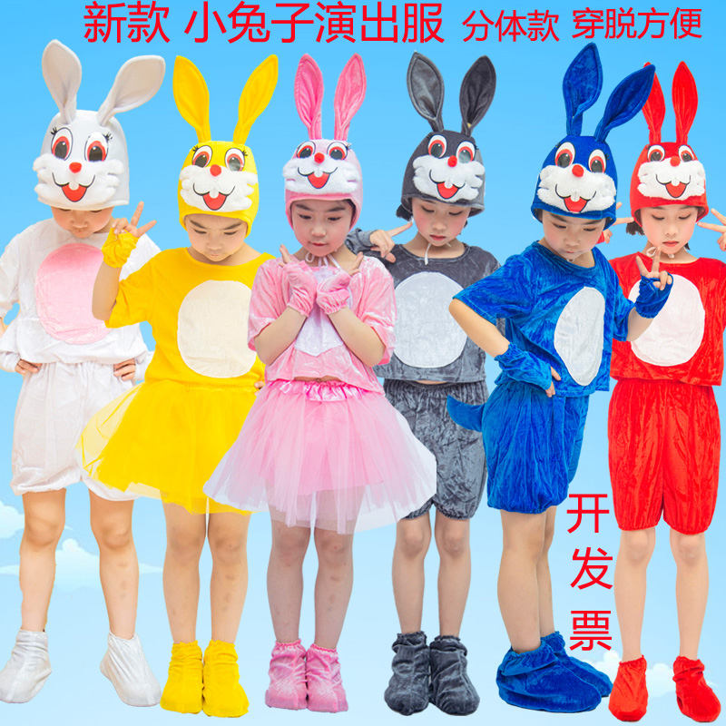 新款卡通儿童动物演出服小兔子小白兔跳舞表演服幼儿园亲子装小兔