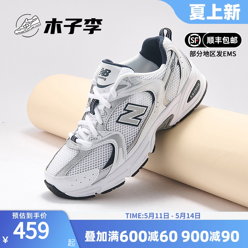 New Balance NB男鞋女鞋休闲鞋运动鞋老爹鞋MR530SG/KA/FW1/TA