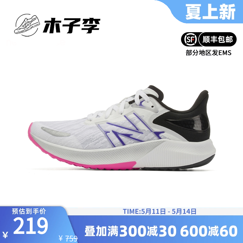 New Balance NB正品奥莱特价清仓女鞋专业轻便缓震运动训练跑步鞋