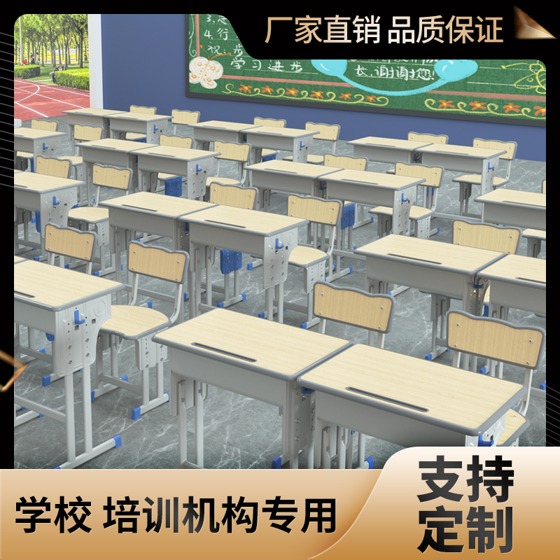 加厚中小学生课桌椅辅导班培训桌家用儿童学习写字桌套装学校书桌