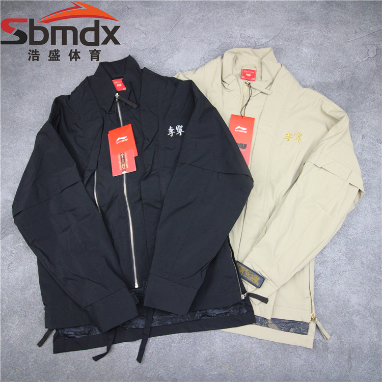 现货李宁故宫宝蕴楼联名男子休闲运动夹克外套afdp8691运动茄克