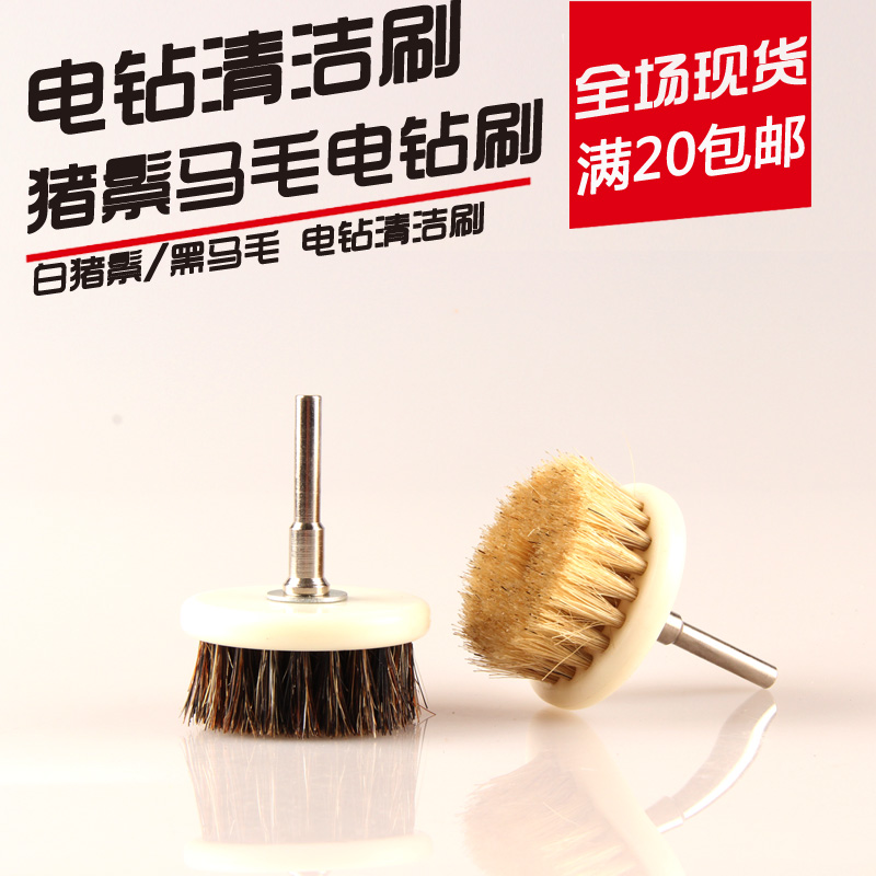 手电钻接口地毯脚垫猪鬃清洁刷 轮胎清洗刷 内饰真皮丝绒马毛刷|ruв категории автомобиль/товаров/аксессуары/переоснащение, автомобиль для уборки/чистящие средства, обтирочное полотенце - от Buy2taobao.com для оказания профессиональной услуги покупки агента Taobao