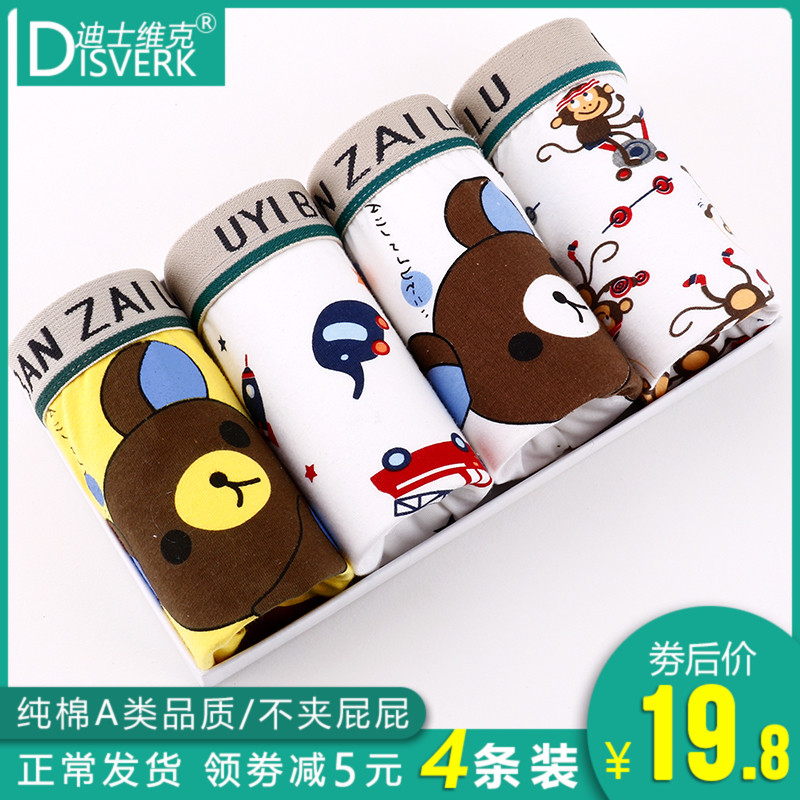 Cotton children's underwear Boys pants 10 Corners 12 Shorts 8 Child 6 Boy 5 Male baby 4 Children 3 years old 1in the Children/Baby/Family fitted , Children's Underwear , Briefs category - from Buy2taobao.com to provide professional Taobao agent buy service