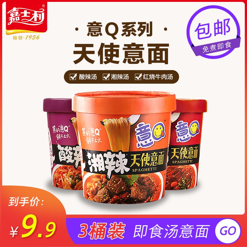 Jiashili precooked and ready to be eaten Braised Beef 3 convenient Pasta 540g Fast food Noodles Fried noodlesin the Agri rice/Dried foods/Condiment , Convenient fast food , Pasta category - from Buy2taobao.com to provide professional Taobao agent buy service