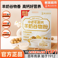 老金磨方黑芝麻糊芝麻核桃黑豆桑葚粉