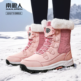 南极人雪地靴女冬季加绒加厚防水防滑东北户外零下高帮保暖棉鞋