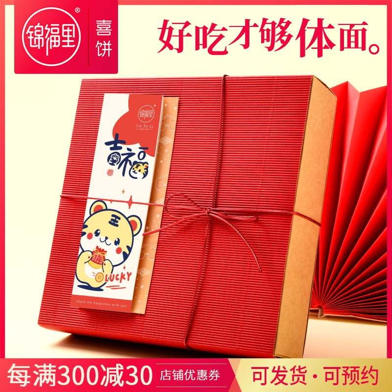 錦福裏喜餅喜蛋誕生禮盒虎寶寶周歲滿月生日伴手禮回禮百日宴喜糖在類目 零食/堅果/特產, 餅乾/膨化, 喜餅/誕生禮餅中 - 來自Buy2taobao.com提供專業的淘寶代購服務