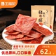 【老客价】王福记靖江特产酥香脆猪肉脯干100g克肉铺原味香辣零食