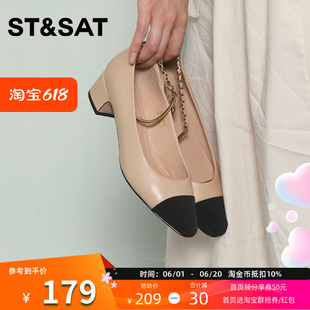 St&Sat/星期六小香风撞色玛丽珍单鞋粗跟金属链女鞋SS23111701