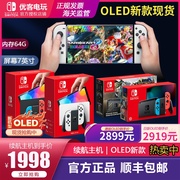 Youke video game Nintendo switch Japanese version ns oled Hong Kong version of the national bank battery life Zelda game console
