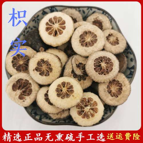 枳实药材精选新鲜积实积壳枳壳青皮枳实枝壳枳实粉500克