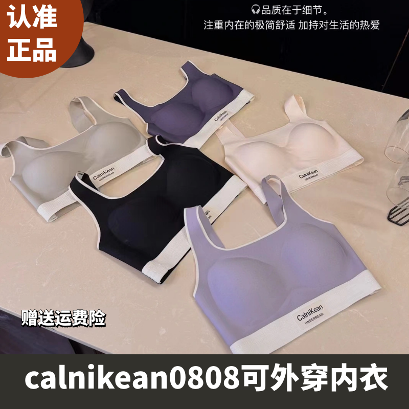 calnikean0808经典可外