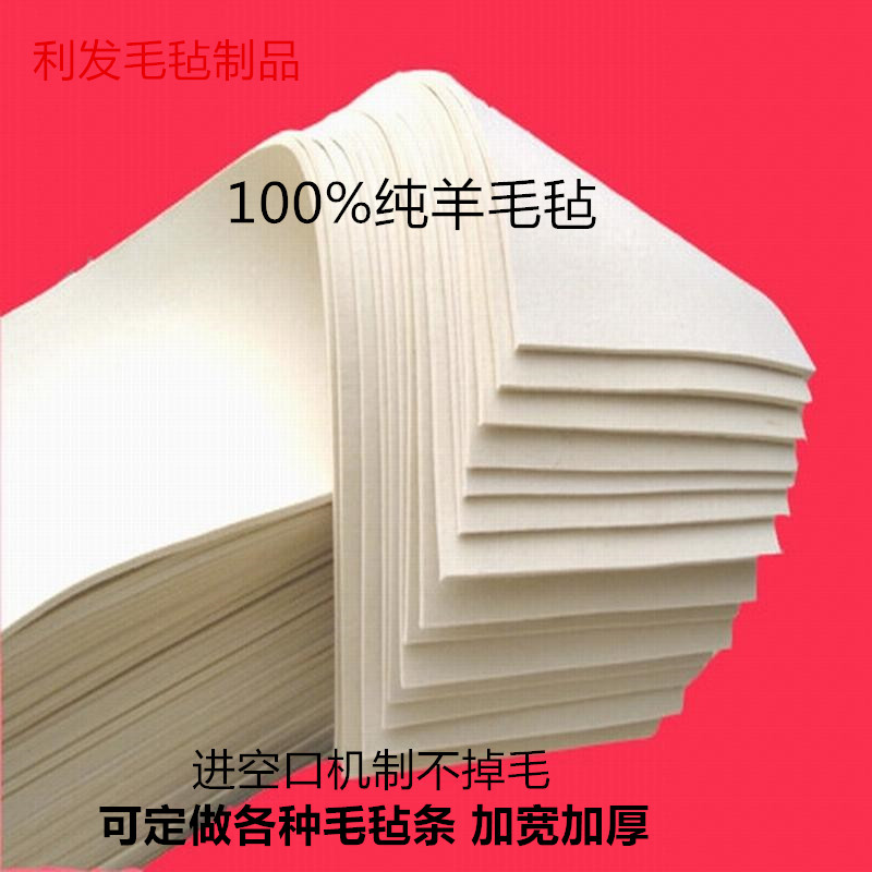 纯羊毛毡条油封耐磨擦高密度防尘吸油毛毡块工业用密封毛毡条定制