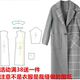 三轻奢双面羊绒牛皮纸样341毛呢外套DIY1:1女装打版服装剪裁图纸